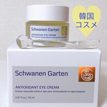 AOXアイクリーム/Schwanen Garten/アイケア・アイクリームを使ったクチコミ（2枚目）