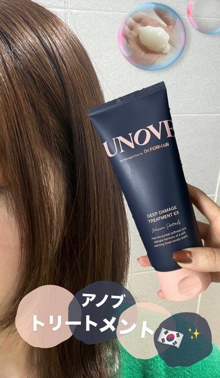 ディープダメージトリートメントEX/UNOVE/洗い流すヘアトリートメントを使ったクチコミ(1枚目)