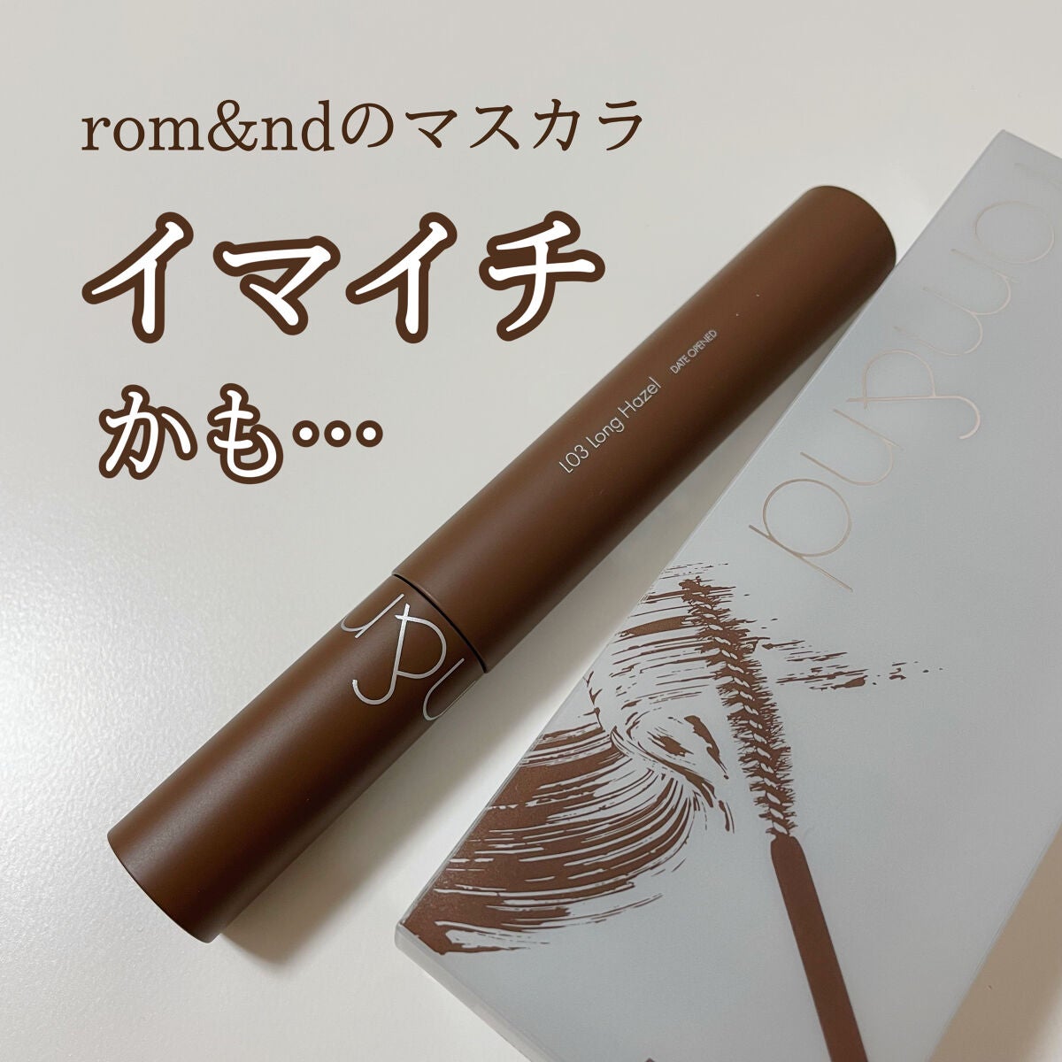 ハンオールフィックスマスカラ/rom&nd/マスカラを使ったクチコミ(1枚目)