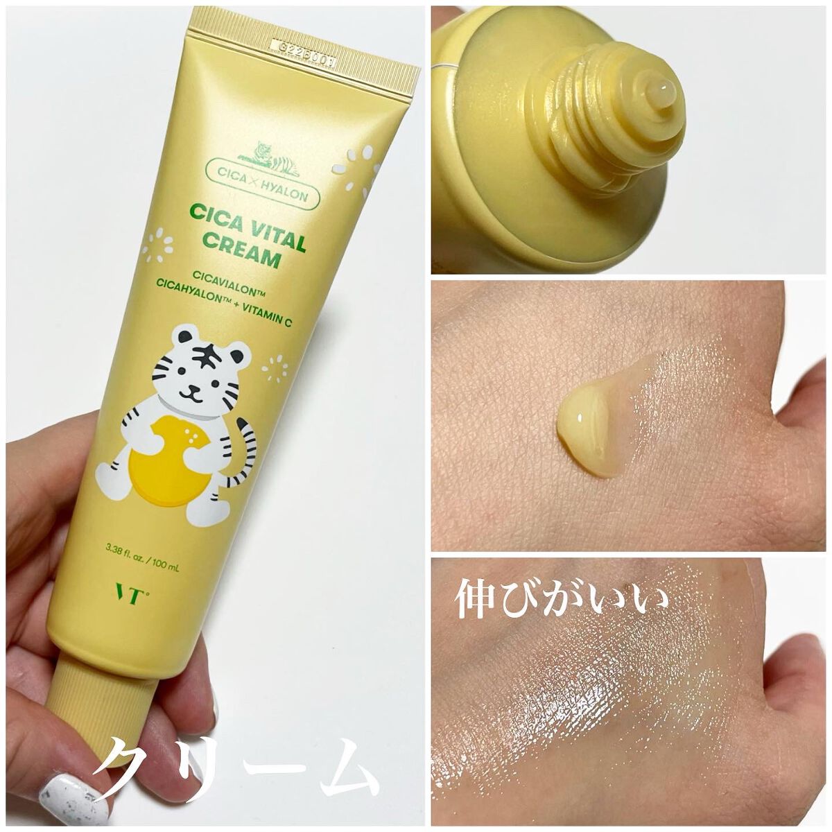 シカバイタル エッセンス/VT/美容液を使ったクチコミ（3枚目）