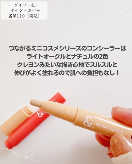 UR GLAM CONCEALER PALETTE/U R GLAM/パレットコンシーラーを使ったクチコミ(6枚目)