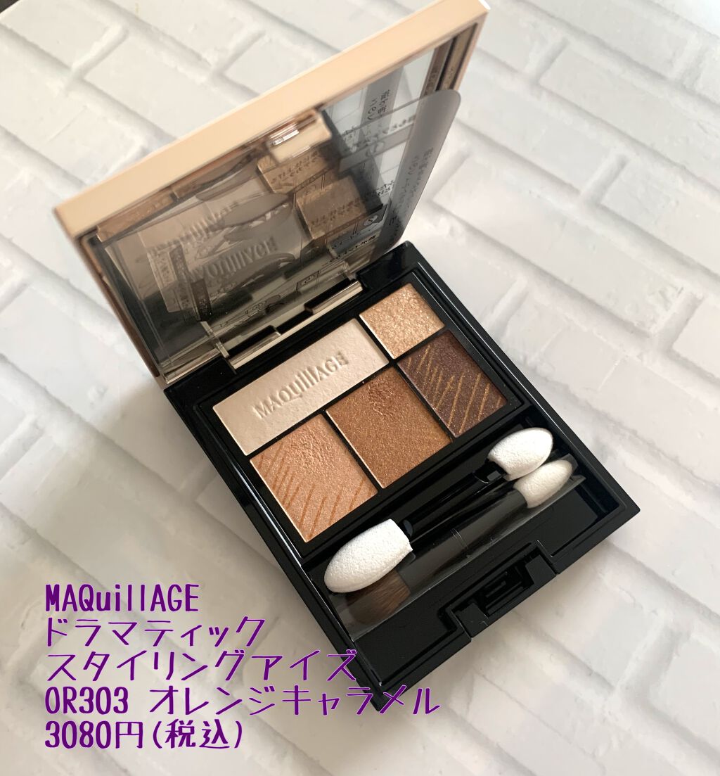 ドラマティックスタイリングアイズ/マキアージュ/アイシャドウパレットを使ったクチコミ(1枚目)