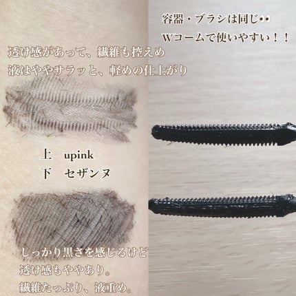 耐久カールマスカラ/CEZANNE/マスカラを使ったクチコミ(4枚目)