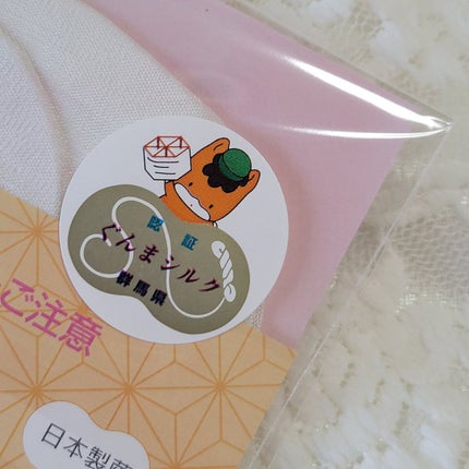 yuki on LIPS 「#ロアコスモꙬ꙳/シルクピーリングミトン、ボディ用andフェイ..」(6枚目)