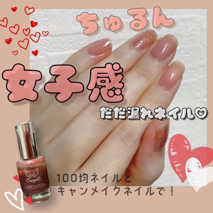 カラフルネイルズ/キャンメイク/マニキュアを使ったクチコミ(1枚目)