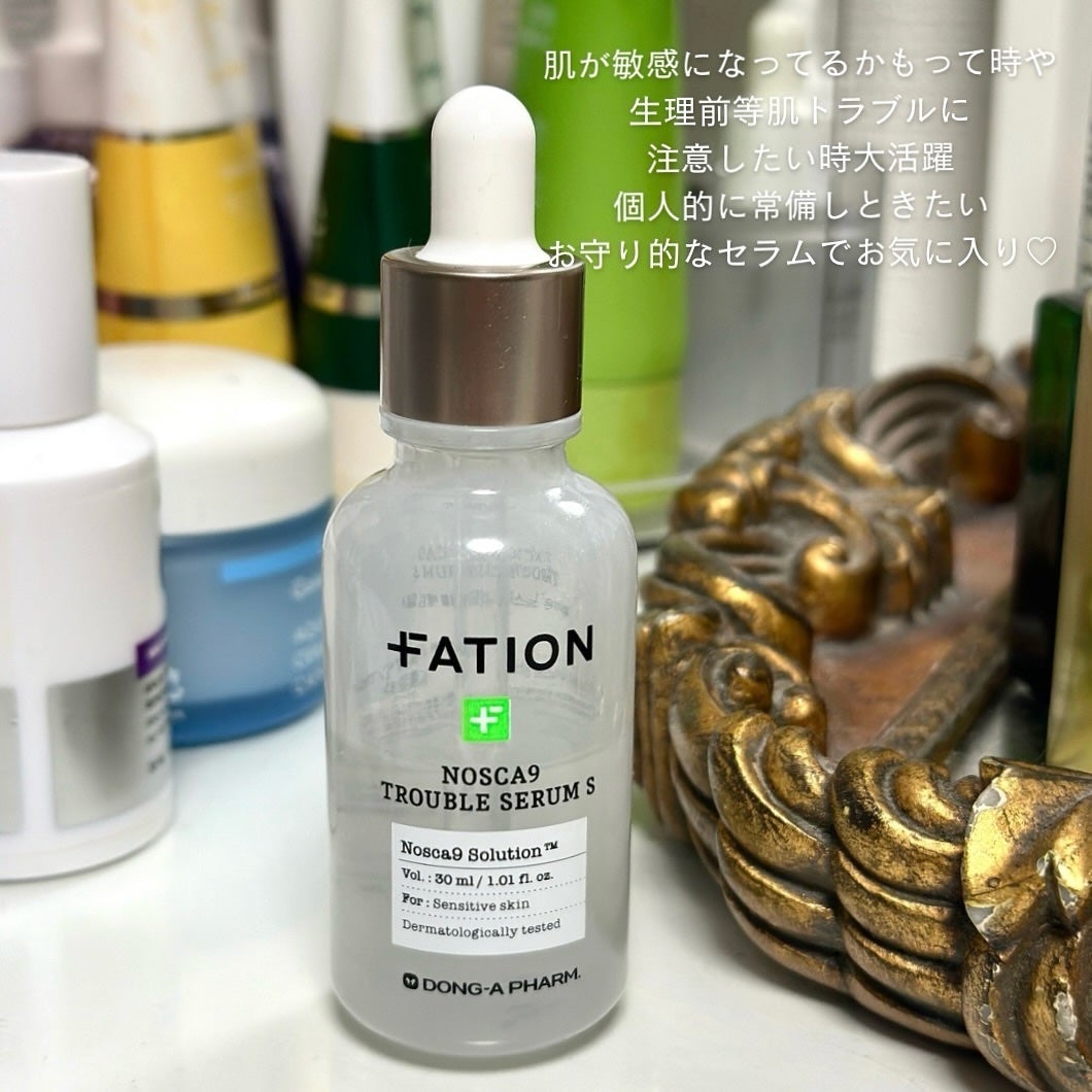 ノスカナイン トラブル セラム/FATION/美容液を使ったクチコミ(3枚目)