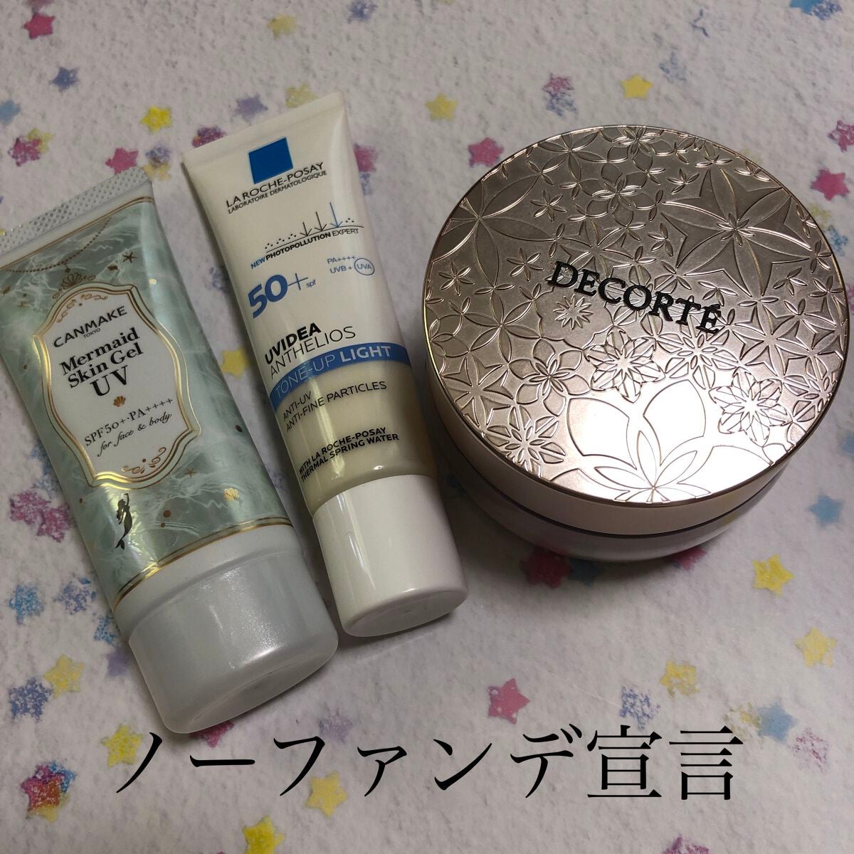 マーメイドスキンジェルUV/キャンメイク/日焼け止めジェルを使ったクチコミ(1枚目)