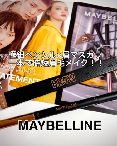 ブロウインク カラーティントデュオ 02 チョコブラウン/MAYBELLINE NEW YORK/眉ティントを使ったクチコミ（1枚目）