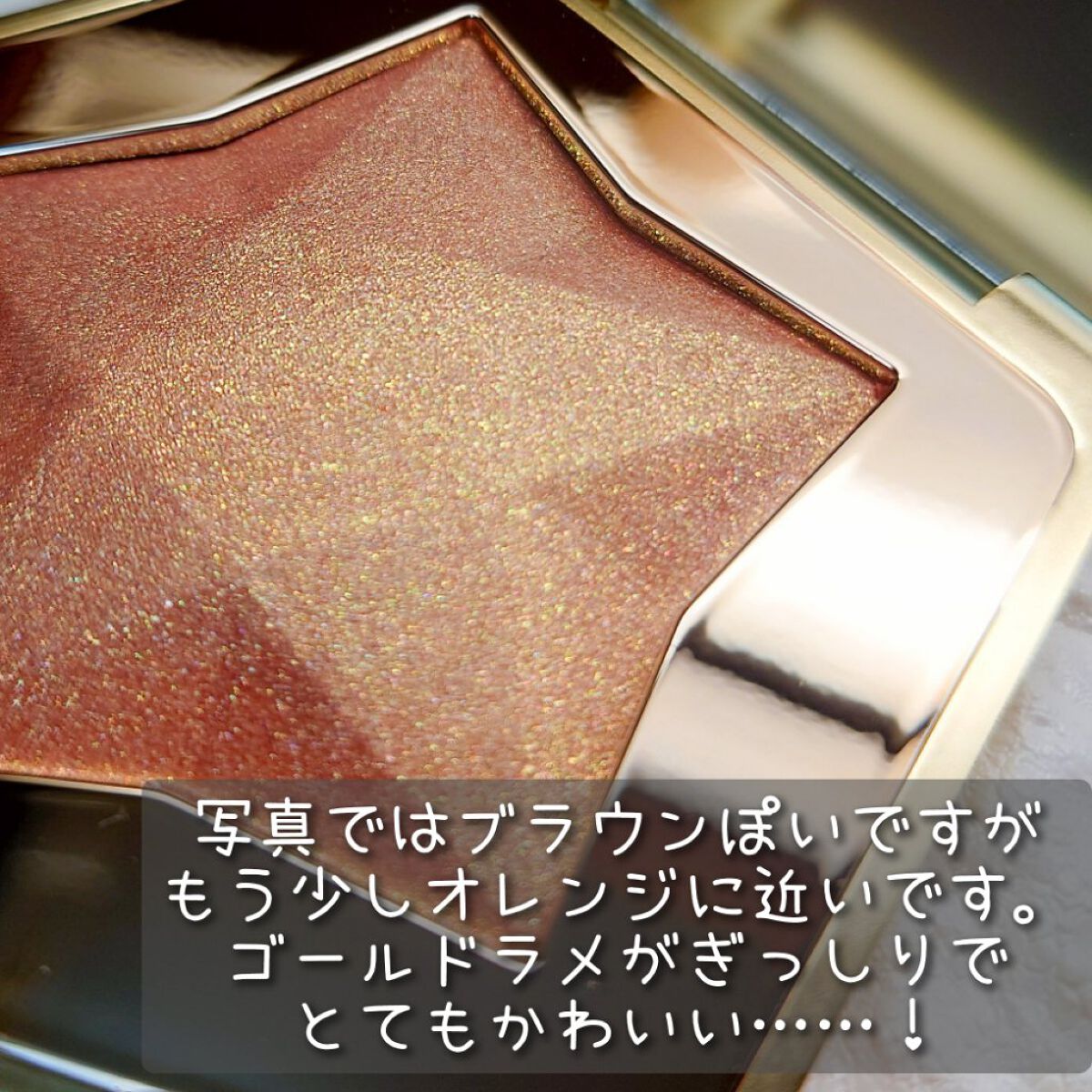 スターダストダイヤモンドハイライトパウダー｜PERFECT DIARYの口コミ