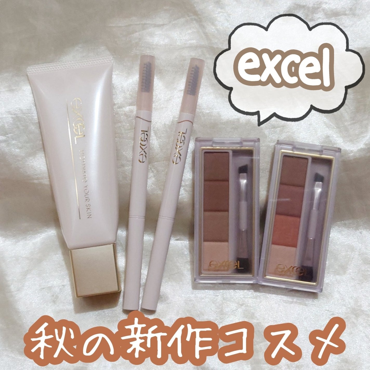 モチベートユアスキン/excel/化粧下地を使ったクチコミ(1枚目)