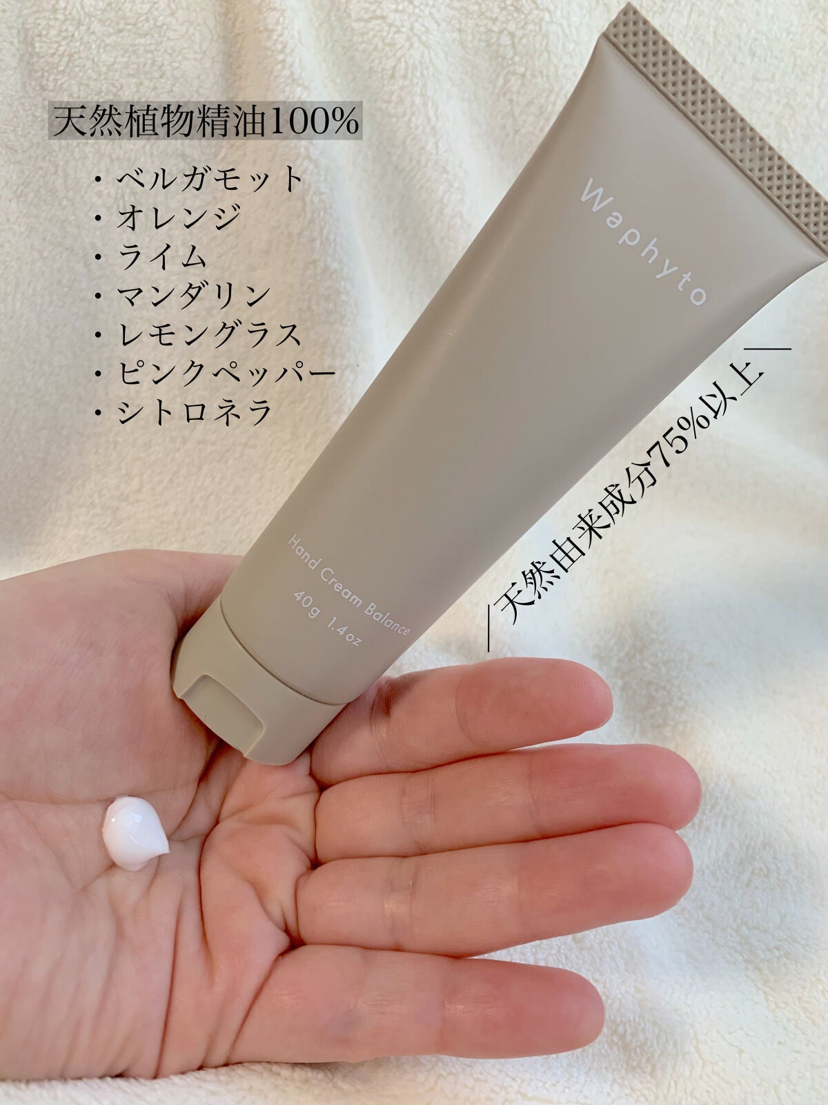 Hand Cream ハンドクリーム/Waphyto/ハンドクリームを使ったクチコミ(5枚目)