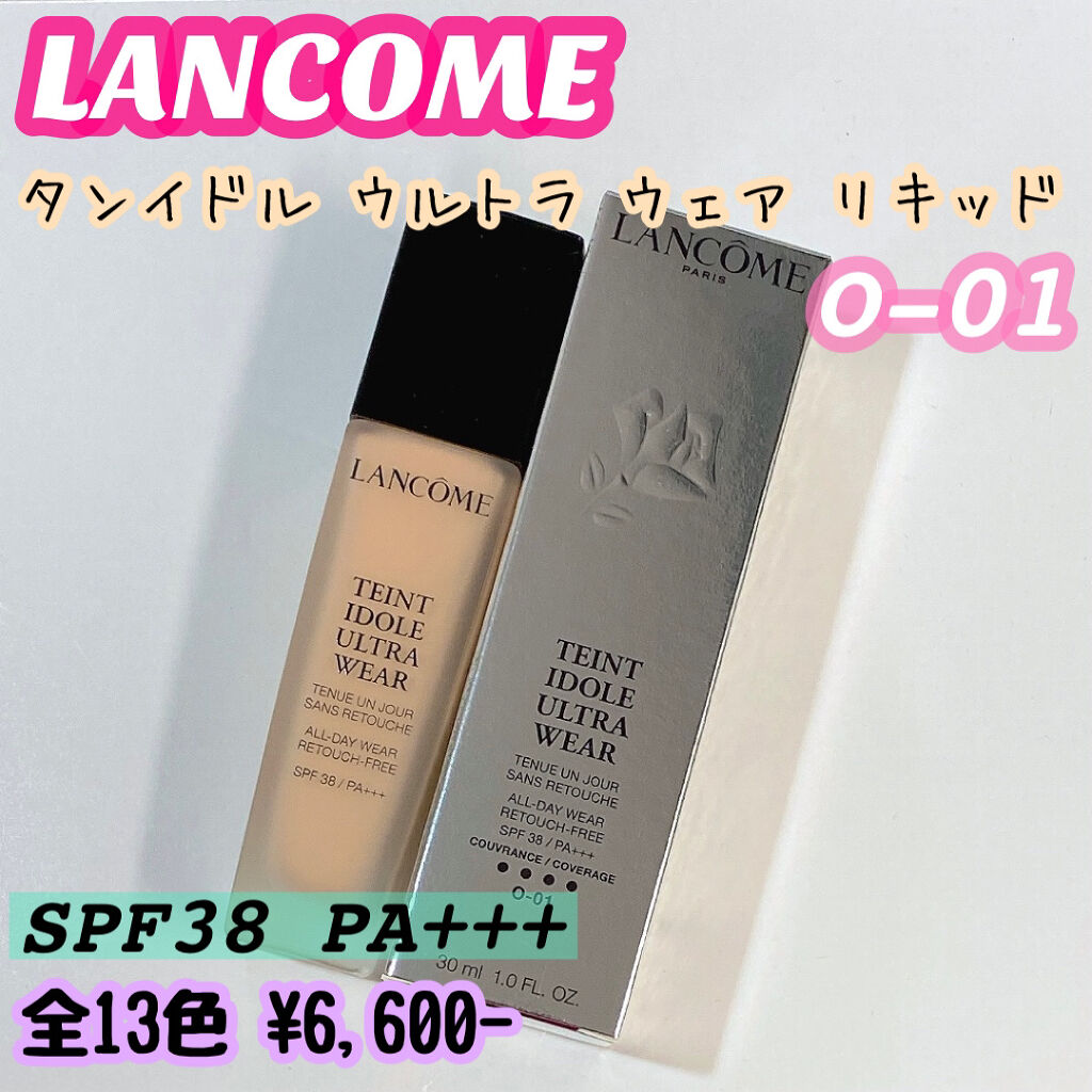 タンイドル ウルトラ ウェア リキッド/LANCOME/リキッドファンデーションを使ったクチコミ（1枚目）