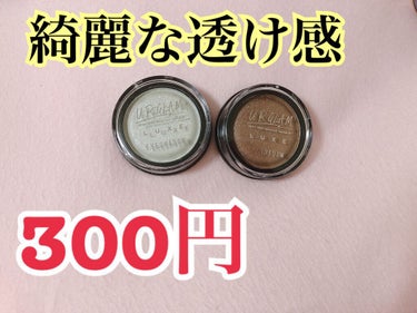 UR GLAM LUXE　SOFT EYESHADOW キャメル/U R GLAM/ジェル・クリームアイシャドウを使ったクチコミ（1枚目）