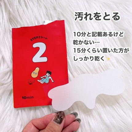 毛穴モップ (3STEP NOSE PACK)/YAMMY’S TOY/洗い流すパック・マスクを使ったクチコミ(3枚目)