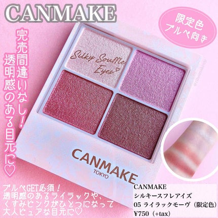 シルキースフレアイズ/キャンメイク/アイシャドウパレットを使ったクチコミ(1枚目)