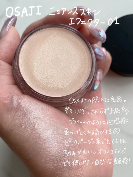 オサジ ニュアンス スキンエフェクター 01/OSAJI/クリーム・エマルジョンファンデーションの画像