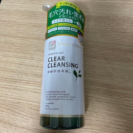 クリアクレンジング 京都宇治茶葉/世田谷コスメ/クレンジングジェルを使ったクチコミ(1枚目)