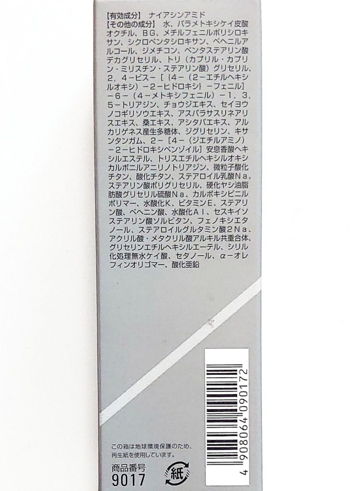 オルビス リンクルブライトＵＶプロテクター/オルビス/日焼け止めクリームを使ったクチコミ（3枚目）