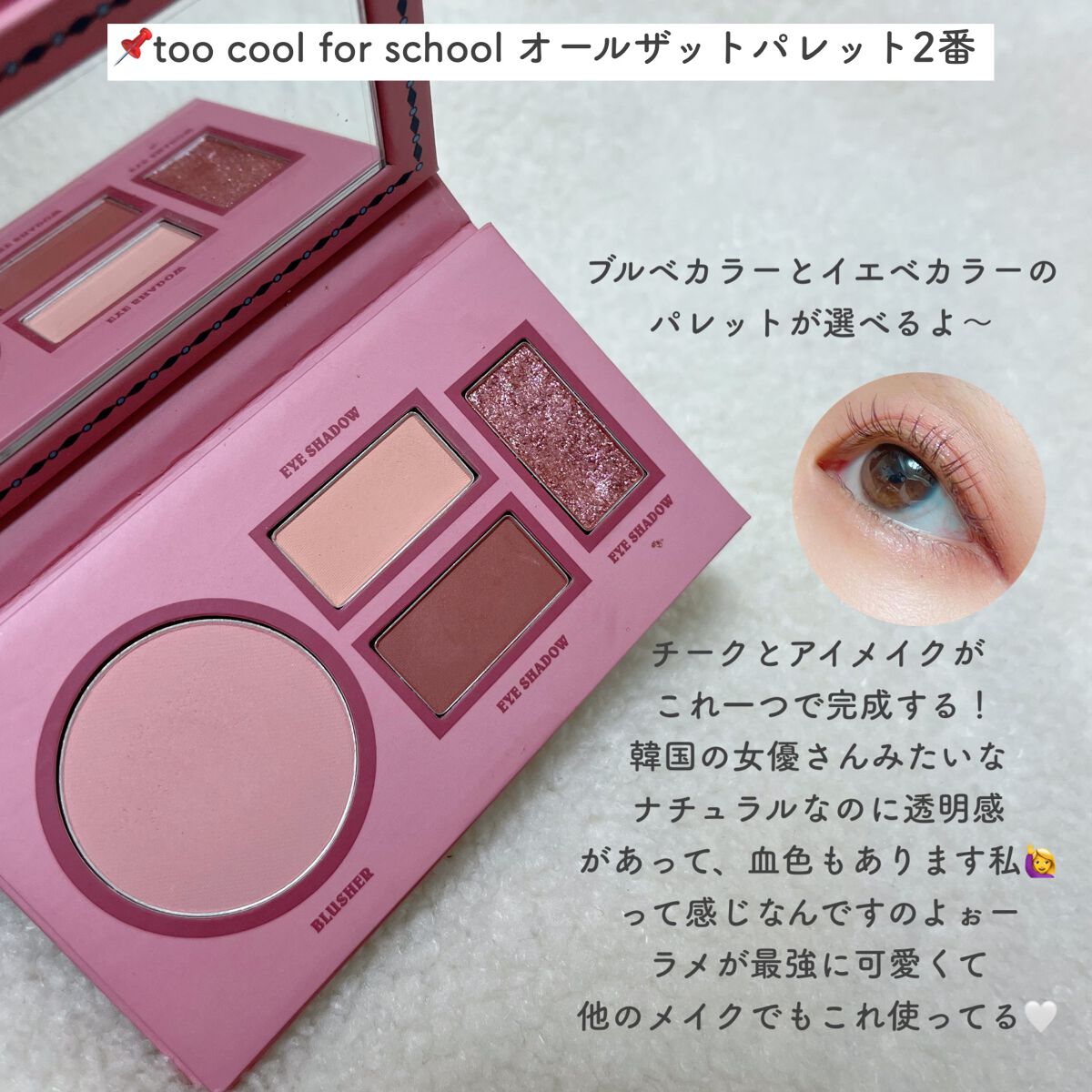 しゃち on LIPS 「しゃちの独断と偏見で選ぶ!メガ割おすすめコスメ!!!!!!!_..」(2枚目)