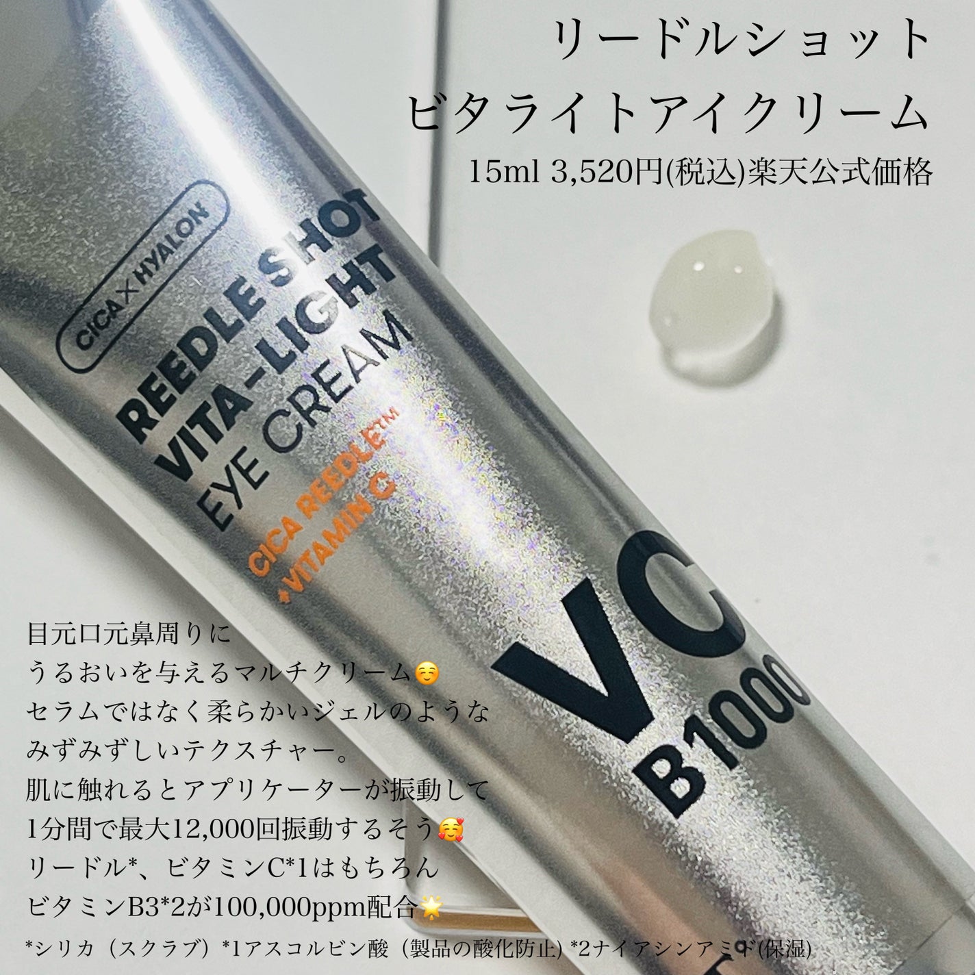 リードルショット100/VT/美容液を使ったクチコミ(5枚目)