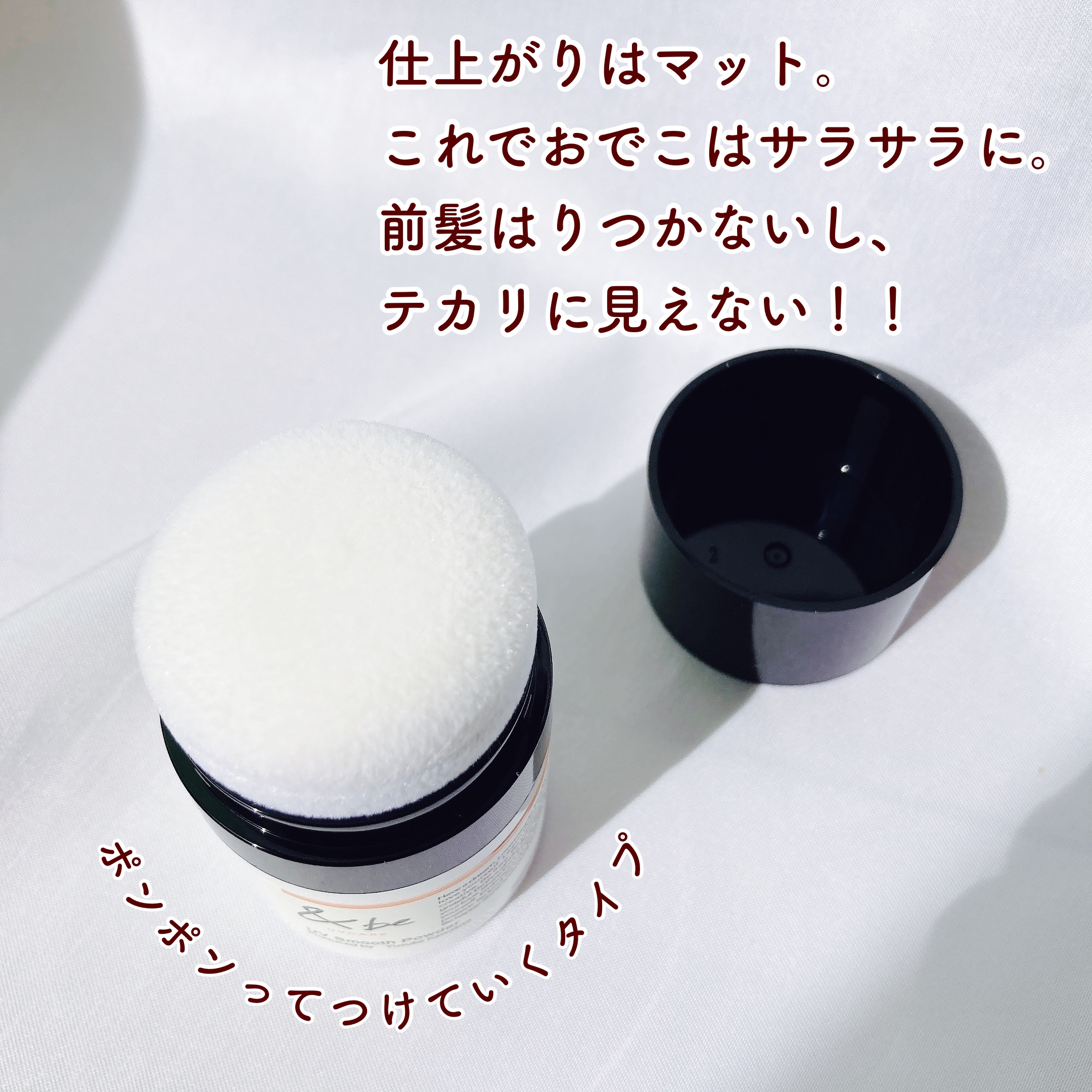 UVスムースパウダー/＆be/日焼け止めパウダーを使ったクチコミ（3枚目）