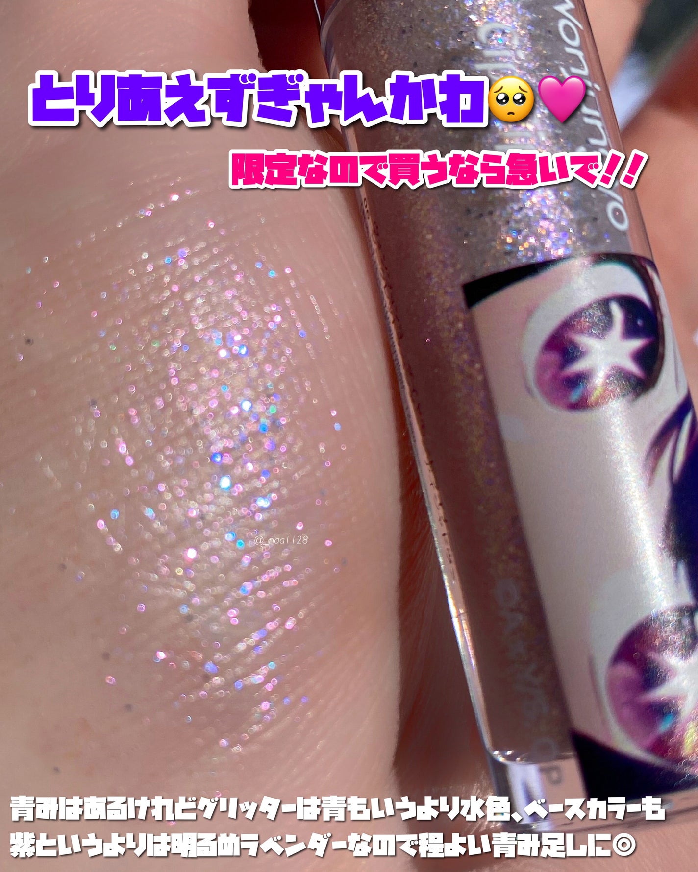 ウォンジョンヨ ダイヤモンドライナー/Wonjungyo/リキッドアイシャドウを使ったクチコミ(4枚目)