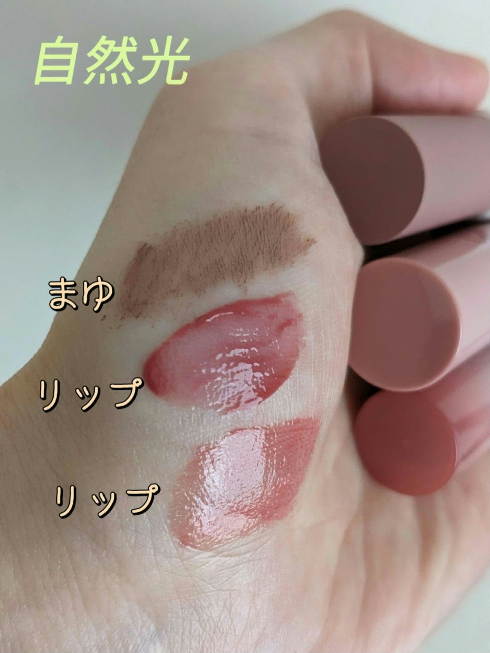 ジューシーラスティングティント/rom&nd/リップティントを使ったクチコミ（3枚目）