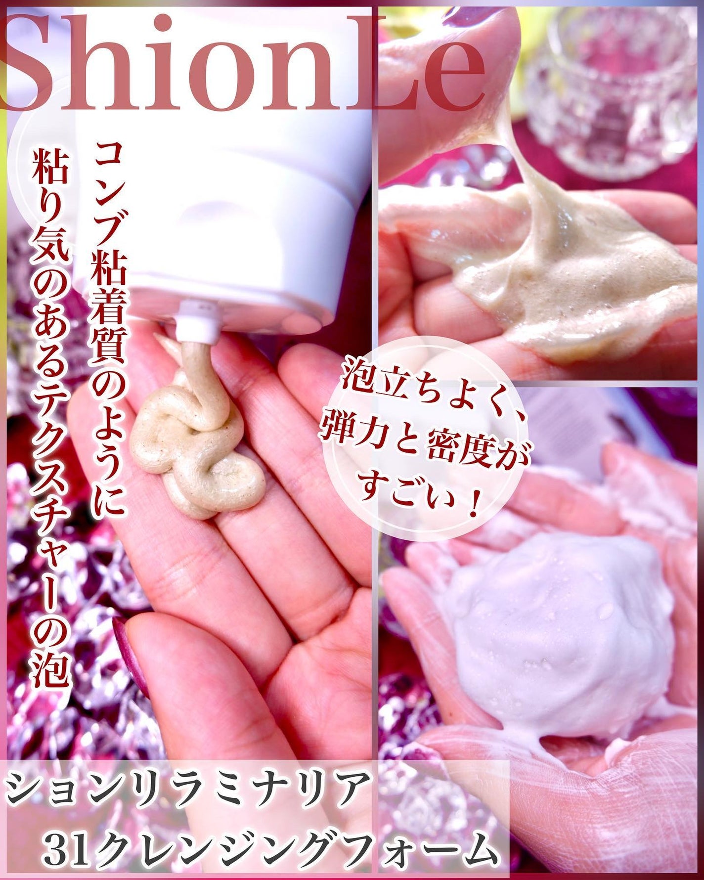 ラミナリア グレイズドクリーム/ShionLe/フェイスクリームを使ったクチコミ(4枚目)