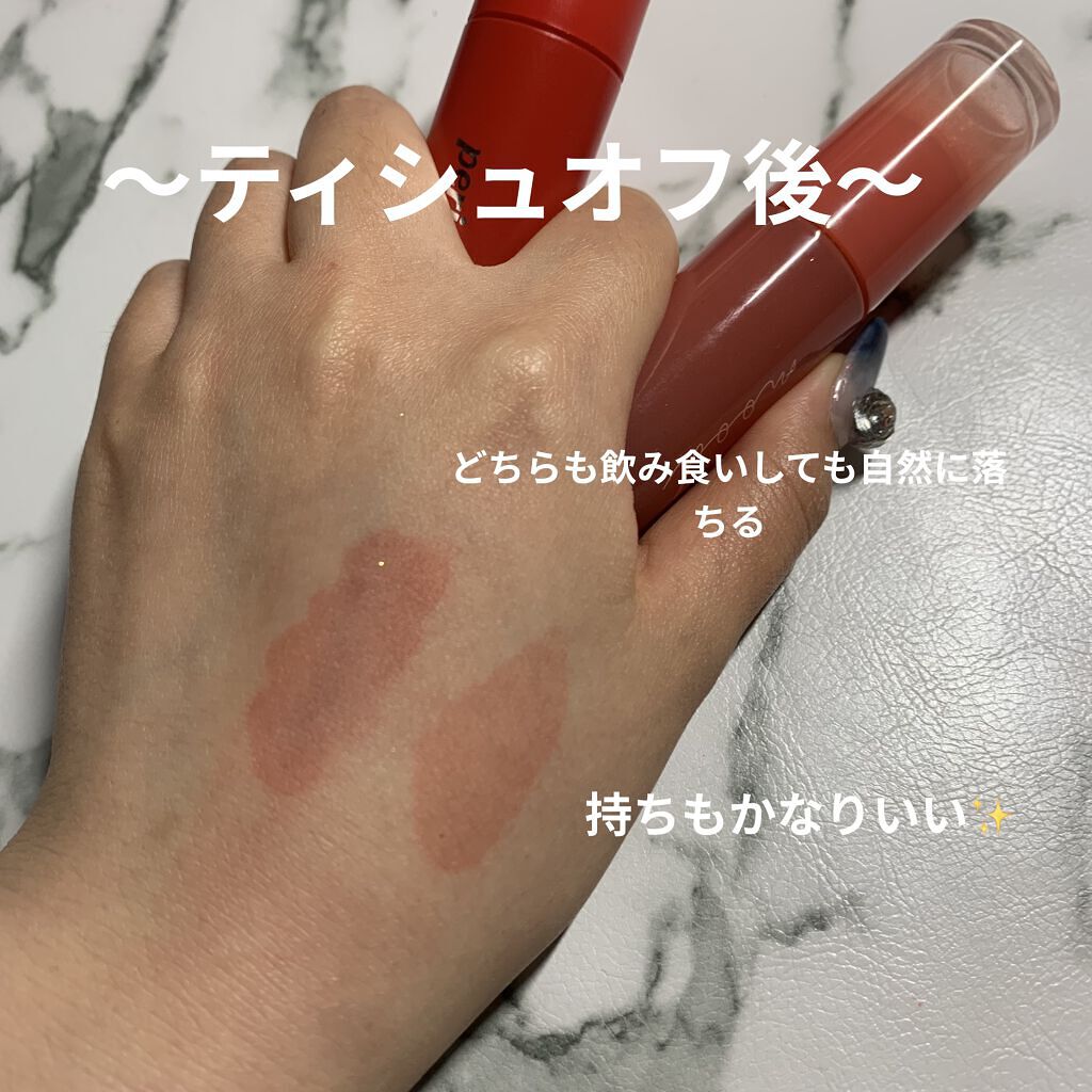 インク ムード ドロップ ティント/PERIPERA/リップグロスを使ったクチコミ（3枚目）