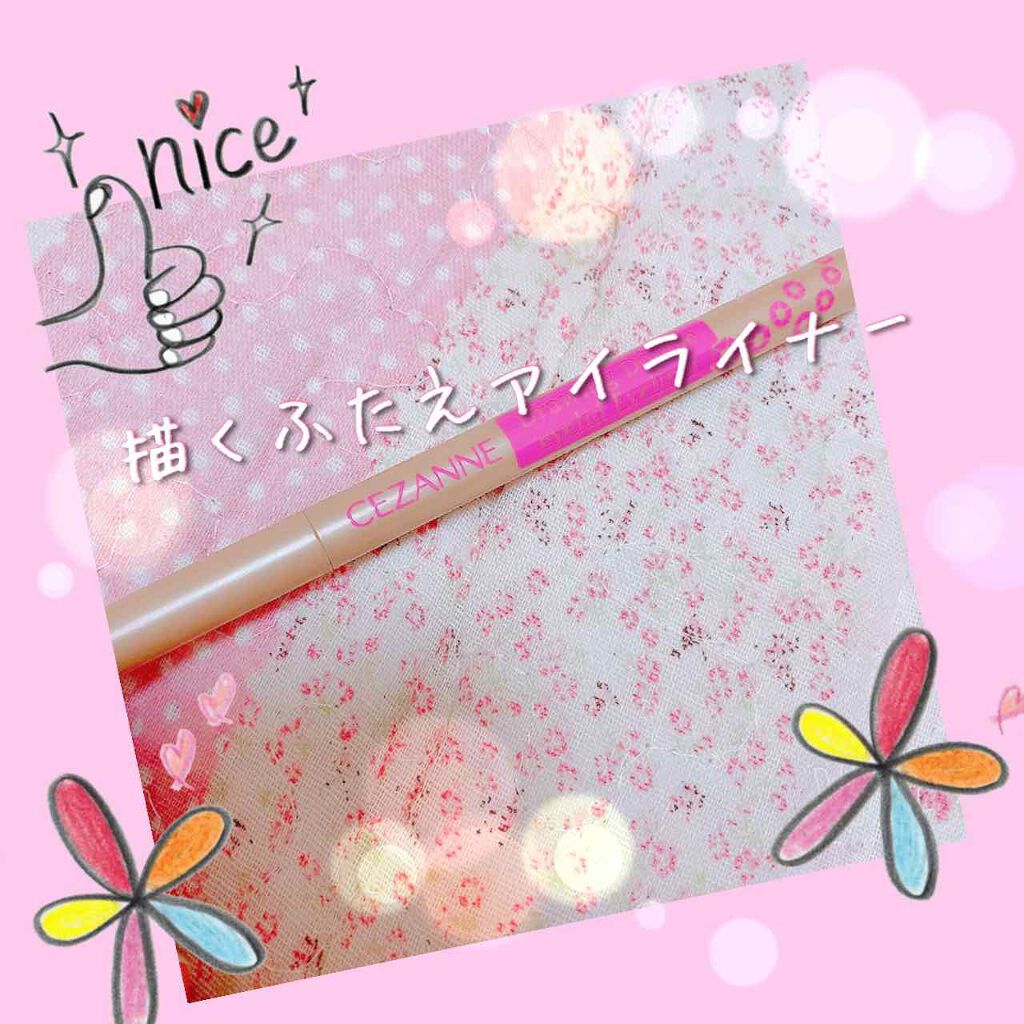 描くふたえアイライナー/CEZANNE/リキッドアイライナーを使ったクチコミ(1枚目)