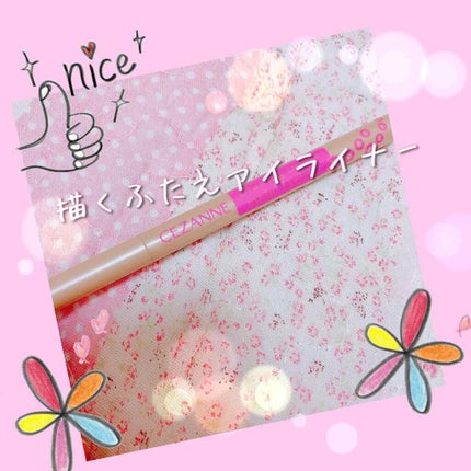 描くふたえアイライナー/CEZANNE/リキッドアイライナーを使ったクチコミ(1枚目)