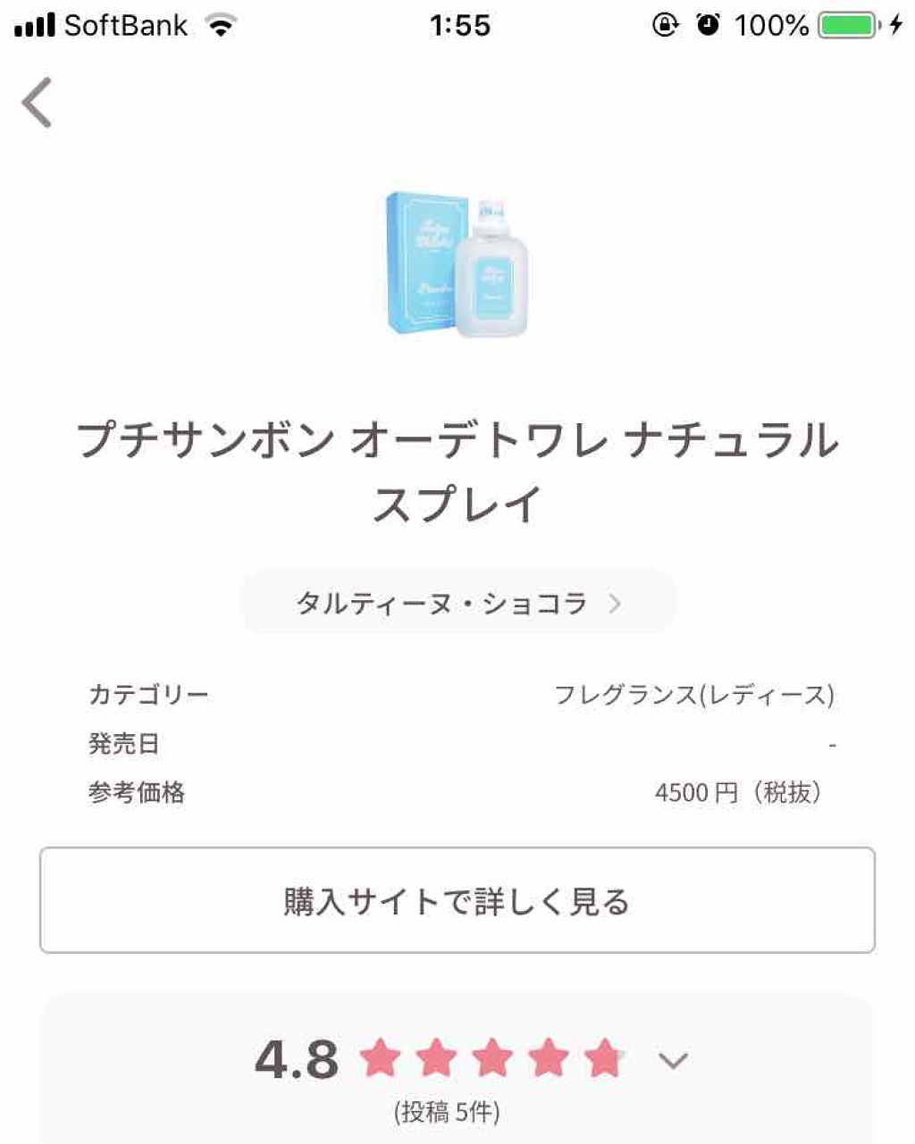 を使ったクチコミ（3枚目）