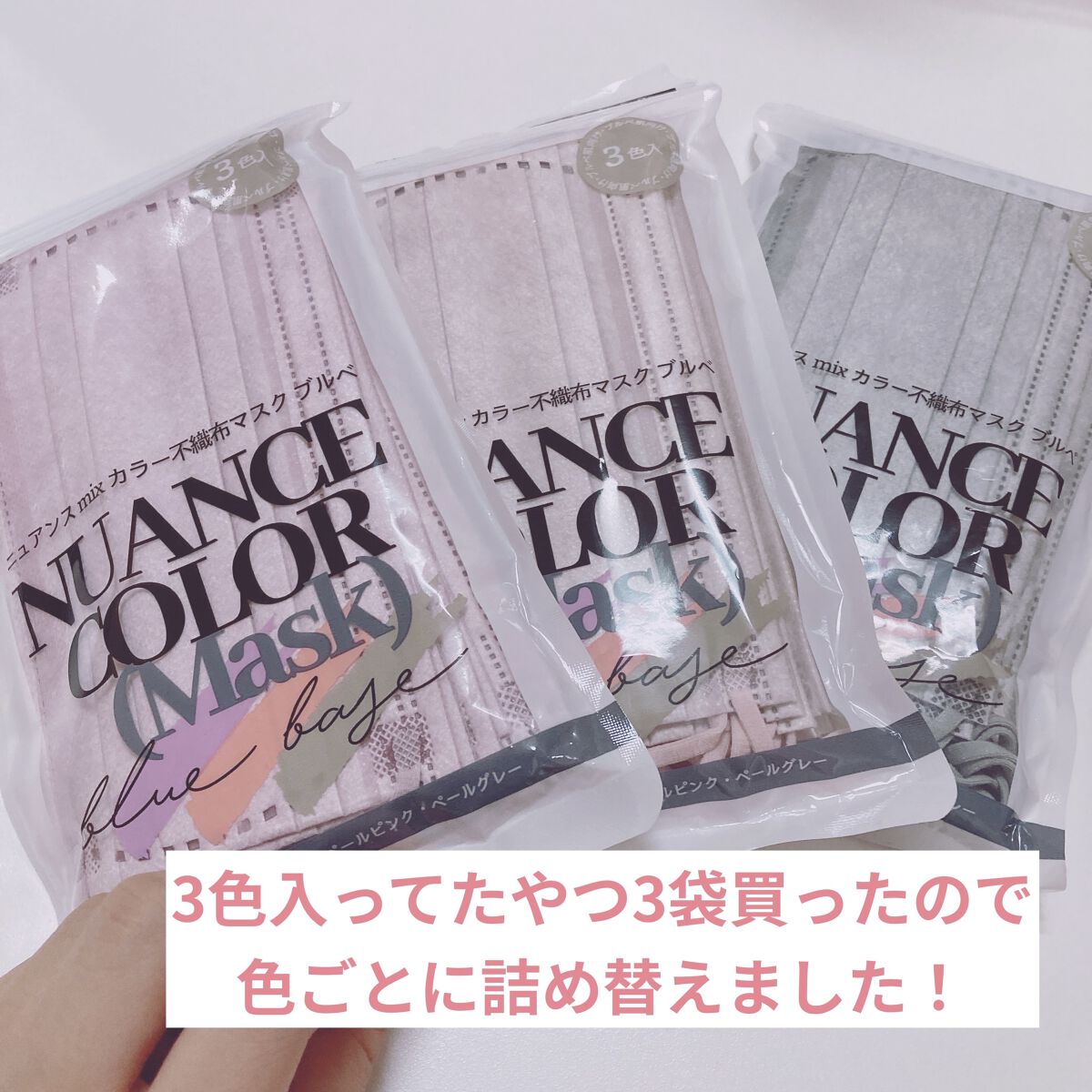 ニュアンスカラー不織布マスク　/WATTS/マスクを使ったクチコミ（3枚目）