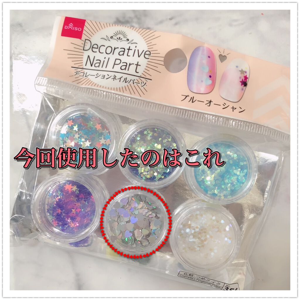 デコレーションネイルパーツ/DAISO/ネイルチップ・パーツを使ったクチコミ(2枚目)