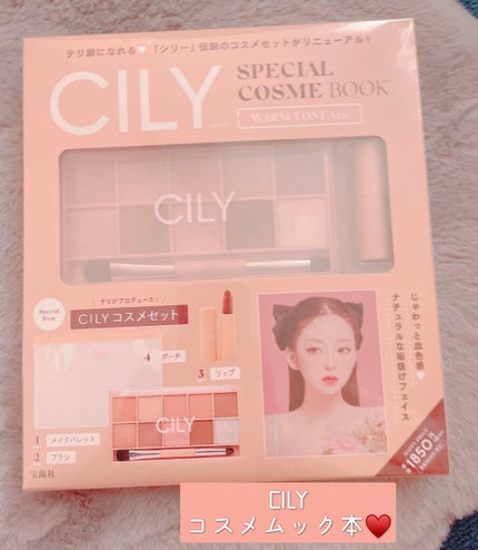special cosme book/CILY/雑誌を使ったクチコミ(1枚目)