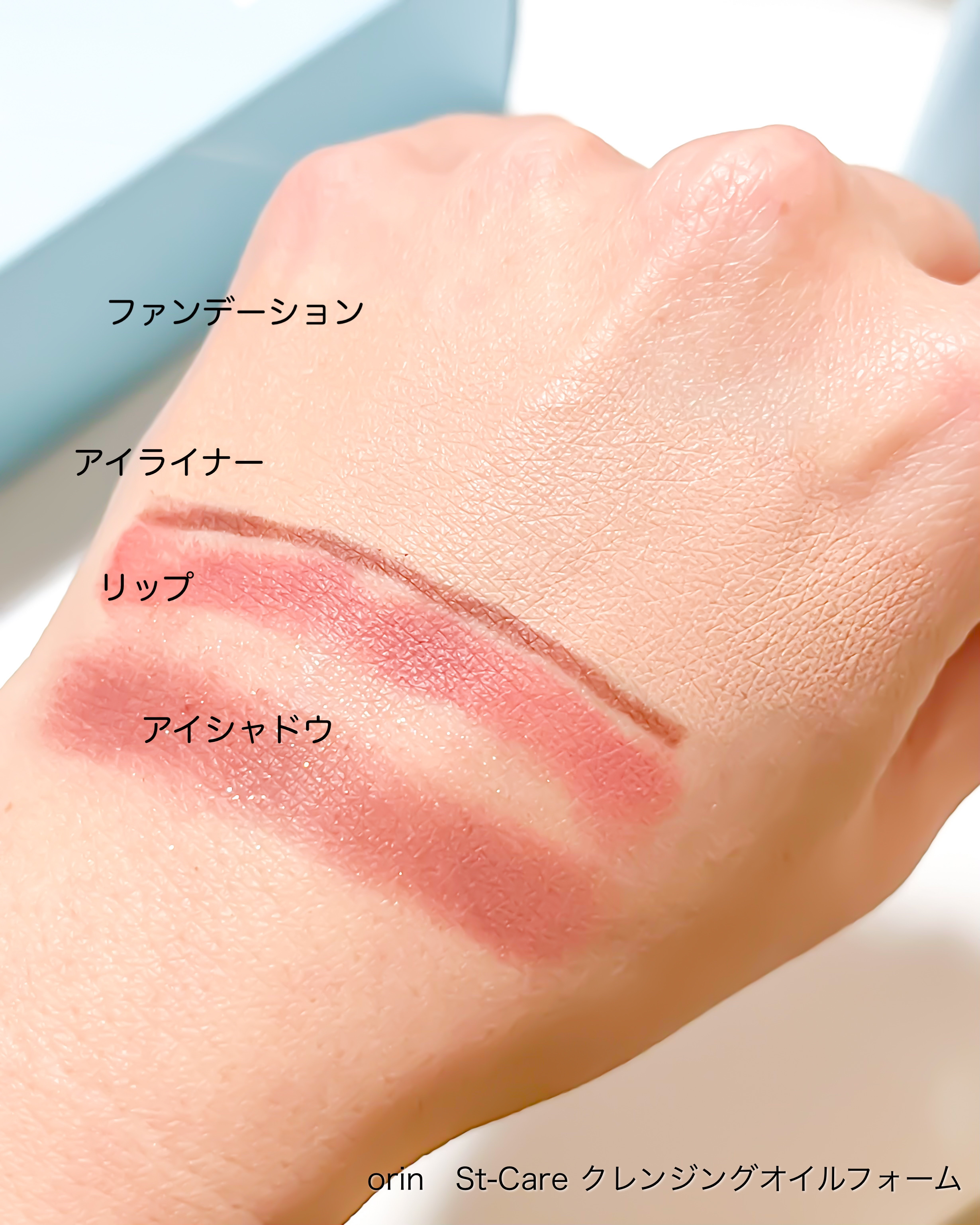St-Care クレンジングオイルフォーム/orin/その他洗顔料を使ったクチコミ（3枚目）