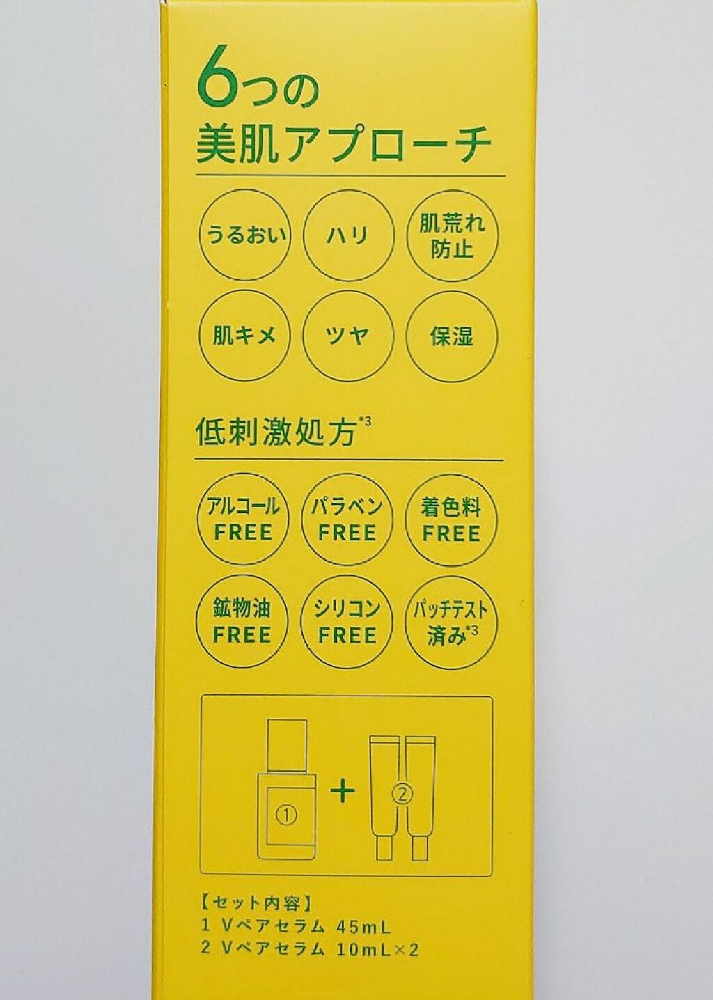 ビタペアC 集中美容液スペシャルセット/ネイチャーリパブリック/美容液を使ったクチコミ(5枚目)