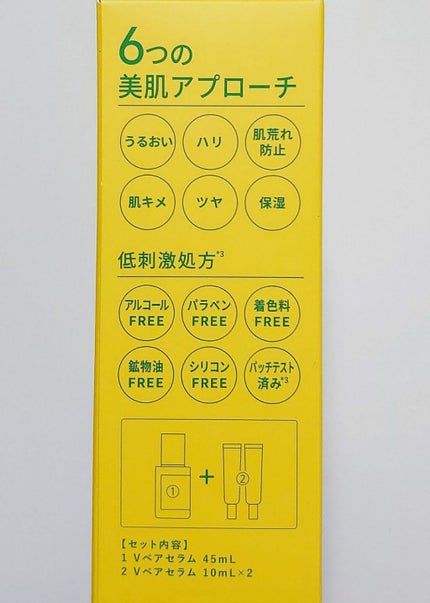 ビタペアC 集中美容液スペシャルセット/ネイチャーリパブリック/美容液を使ったクチコミ(5枚目)