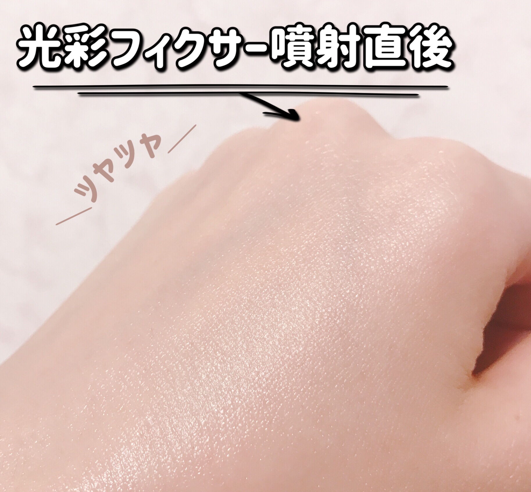 ユニコーン メイクアップグローフィックスミスト/SELF BEAUTY/フィックスミストを使ったクチコミ（2枚目）