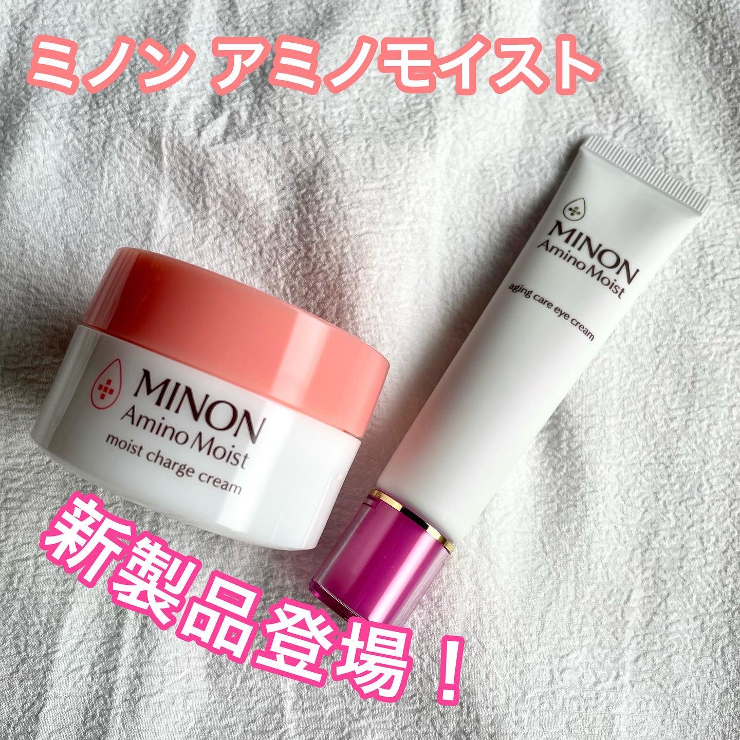 ミノン アミノモイストのプロモーションに参加中です。

ミノンアミノモイストから新作の
クリームとアイクリームが登場しました💓

クリームはなんとライン内で
最長保湿*だそうです😳😳

*ミノンアミノモイスト 敏感肌・乾燥肌ライン内
