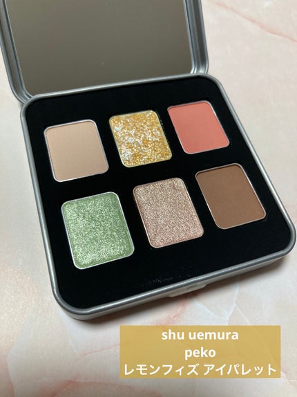レモンフィズ アイパレット/shu uemura/アイシャドウパレットを使ったクチコミ(1枚目)