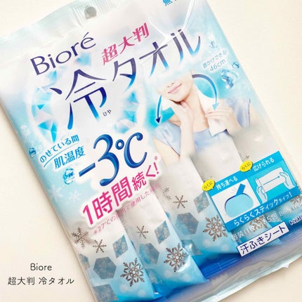冷タオル 無香性/ビオレ/ボディシートを使ったクチコミ(1枚目)
