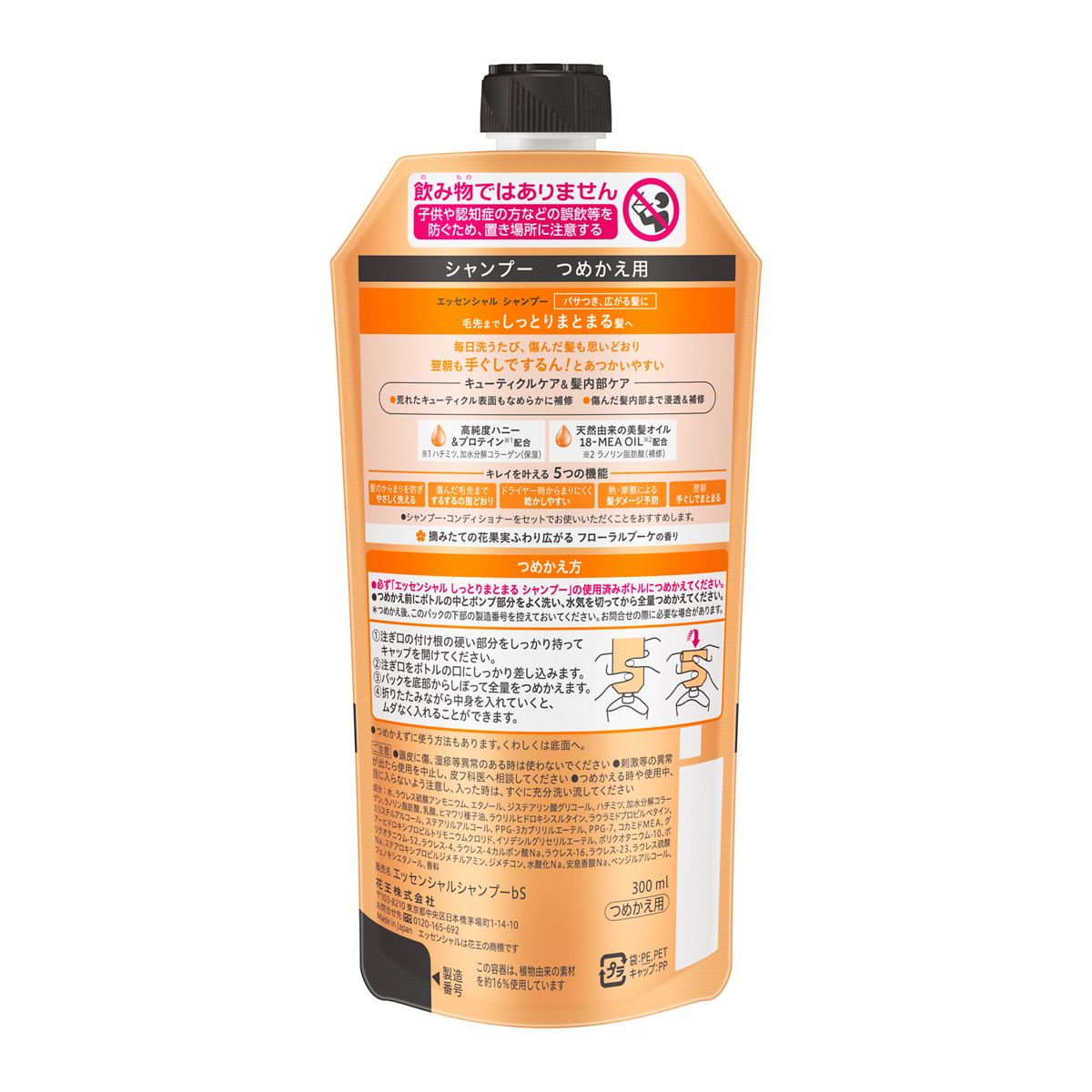エッセンシャル しっとりまとまる シャンプー/コンディショナー シャンプーつめかえ(300ml)