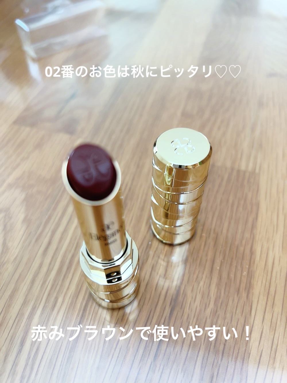 ルージュ クラジュール/Elégance/口紅を使ったクチコミ（2枚目）