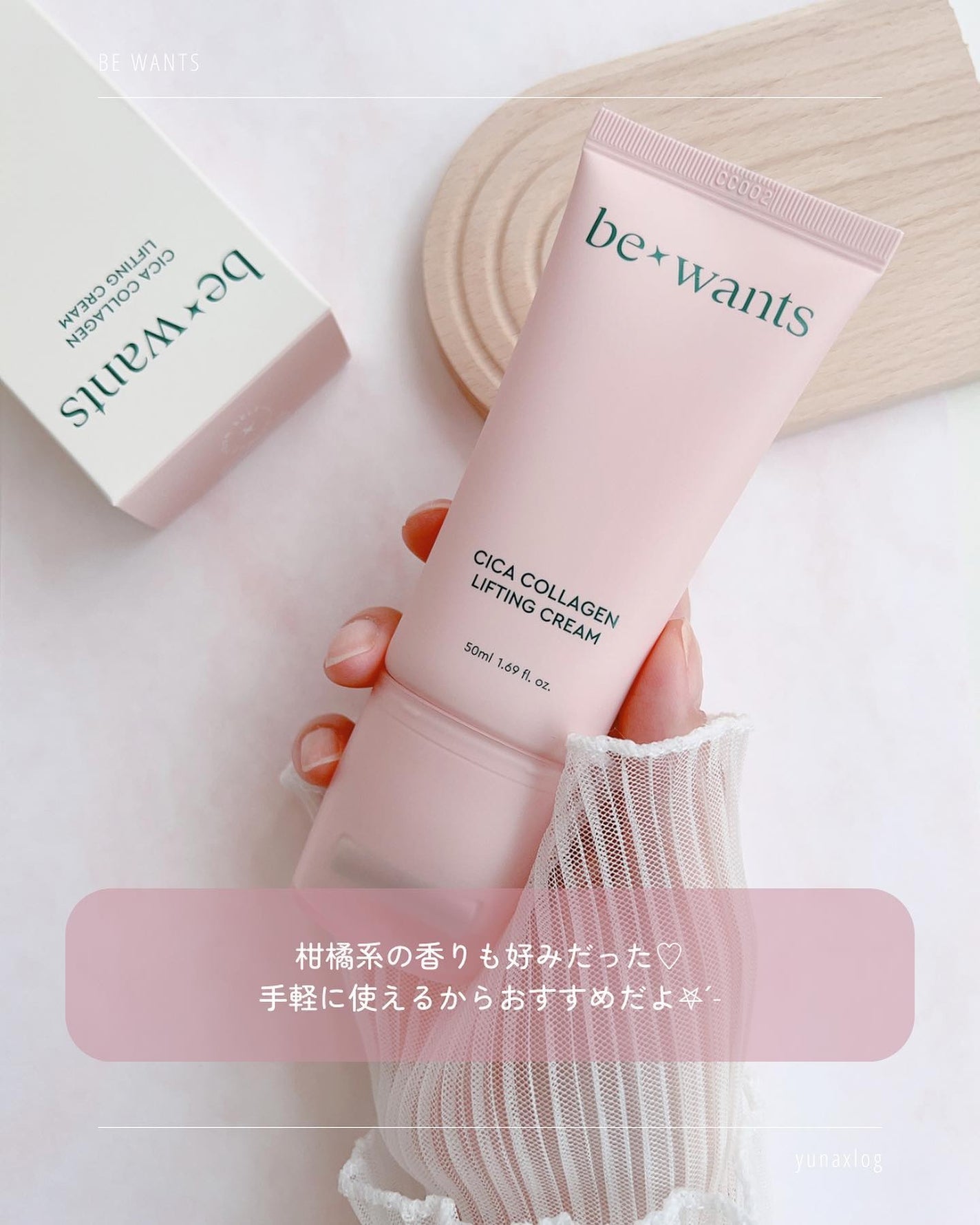 yuna on LIPS 「☽𓂃꙳⋆スキンケアとリフティングを同時に叶えてくれるBEWA..」(6枚目)