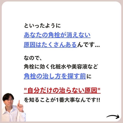 あなたの肌に合ったスキンケア💐コーくん先生 on LIPS 「【真実を伝えます】鼻の角栓はとっても良い??🤔..あなたの毛穴..」(6枚目)