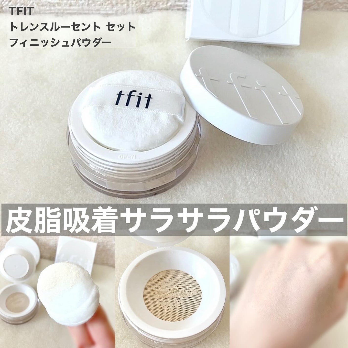 サラフェプラス&UVミルククリーム&フィニッシングパウダー サラフェプラス&UVミルククリーム&フィニッシングパウダー
