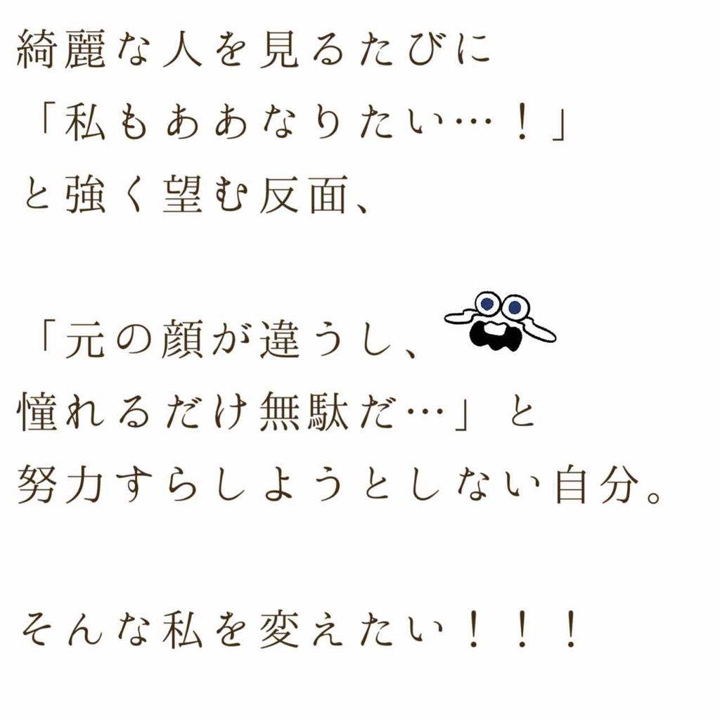 わん on LIPS 「完全に自己満です。可愛くなりたい、綺麗になりたいその一心で生き..」(3枚目)