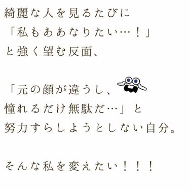 わん on LIPS 「完全に自己満です。可愛くなりたい、綺麗になりたいその一心で生き..」（3枚目）