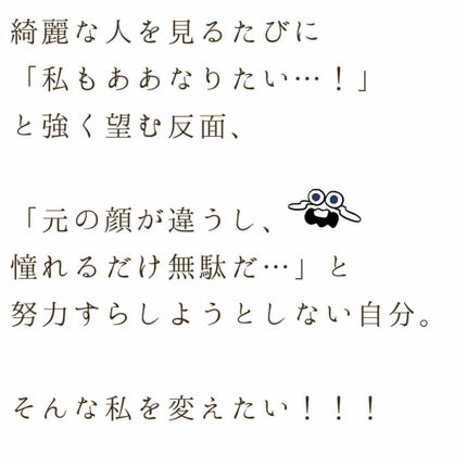 わん on LIPS 「完全に自己満です。可愛くなりたい、綺麗になりたいその一心で生き..」(3枚目)